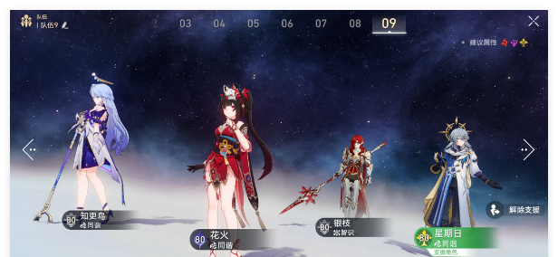 《崩坏：星穹铁道》晨昏隐卷day4角色专属成就达成攻略