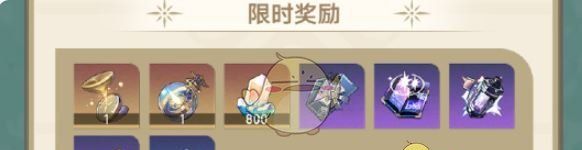 《崩坏：星穹铁道》地宫迷踪活动玩法介绍