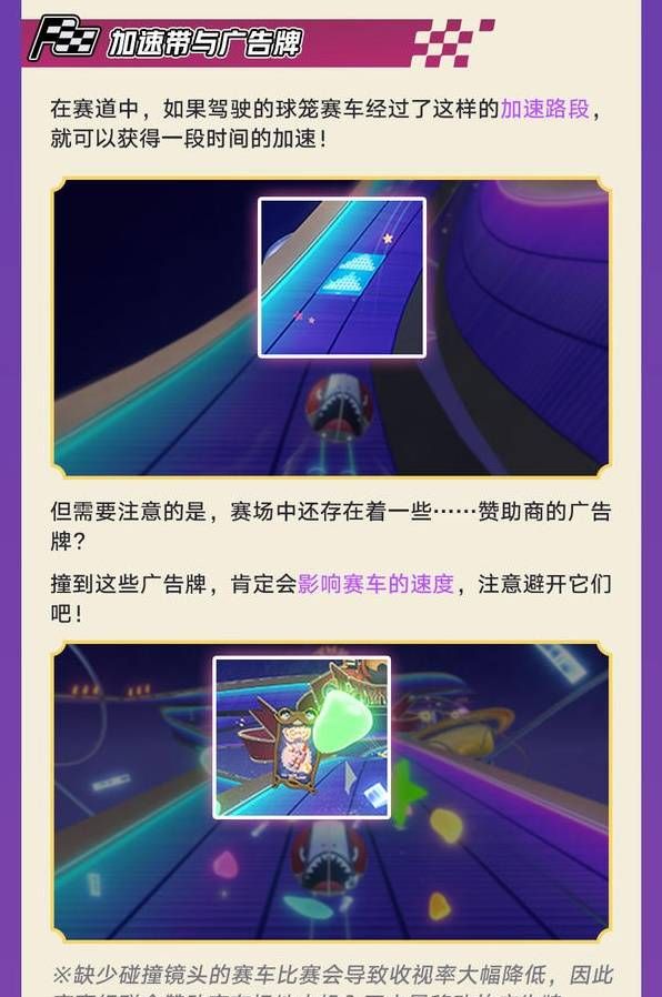 《崩坏：星穹铁道》极速追影活动玩法介绍