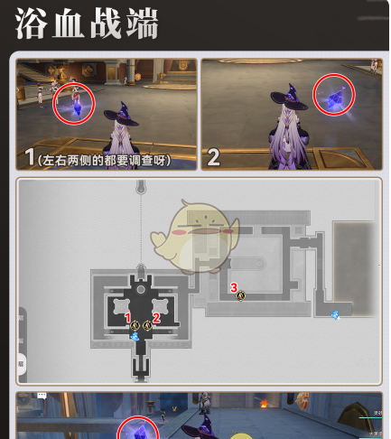 《崩坏：星穹铁道》窥探追忆残像位置大全