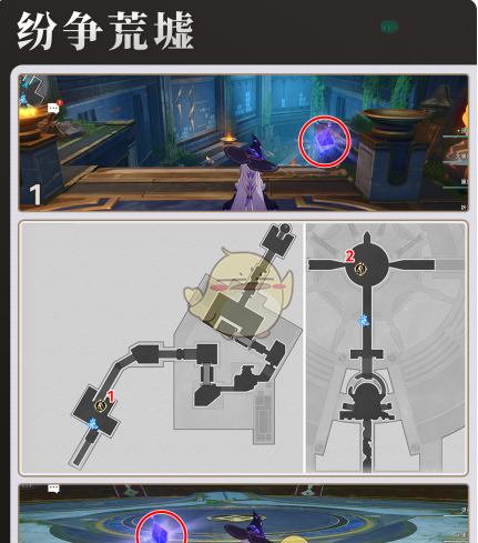《崩坏：星穹铁道》窥探追忆残像位置大全