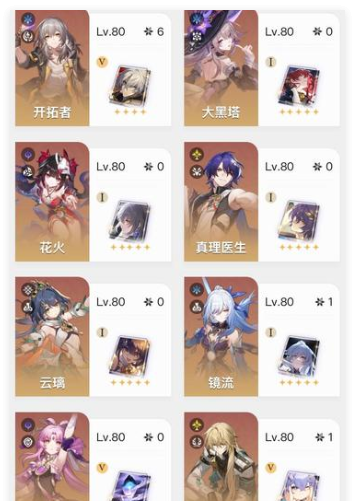 《崩坏：星穹铁道》尚神涅瑞特技能介绍