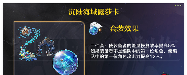 《崩坏：星穹铁道》缇宝遗器搭配攻略
