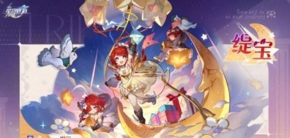 《崩坏：星穹铁道》缇宝最高性价比抽取推荐