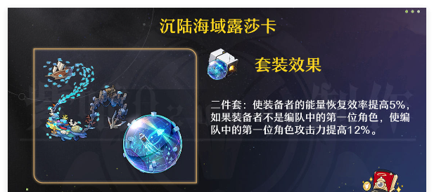《崩坏：星穹铁道》缇宝阵容搭配攻略