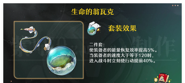 《崩坏：星穹铁道》缇宝阵容搭配攻略
