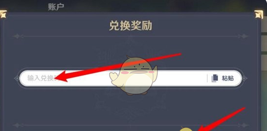 《崩坏：星穹铁道》翁法罗斯隐藏兑换码介绍
