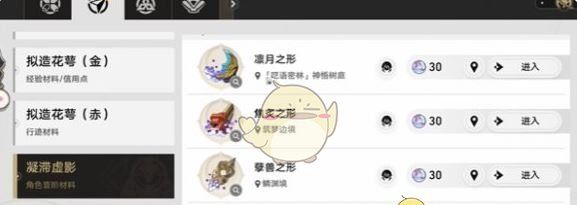 《崩坏：星穹铁道》无月之夜成就达成攻略
