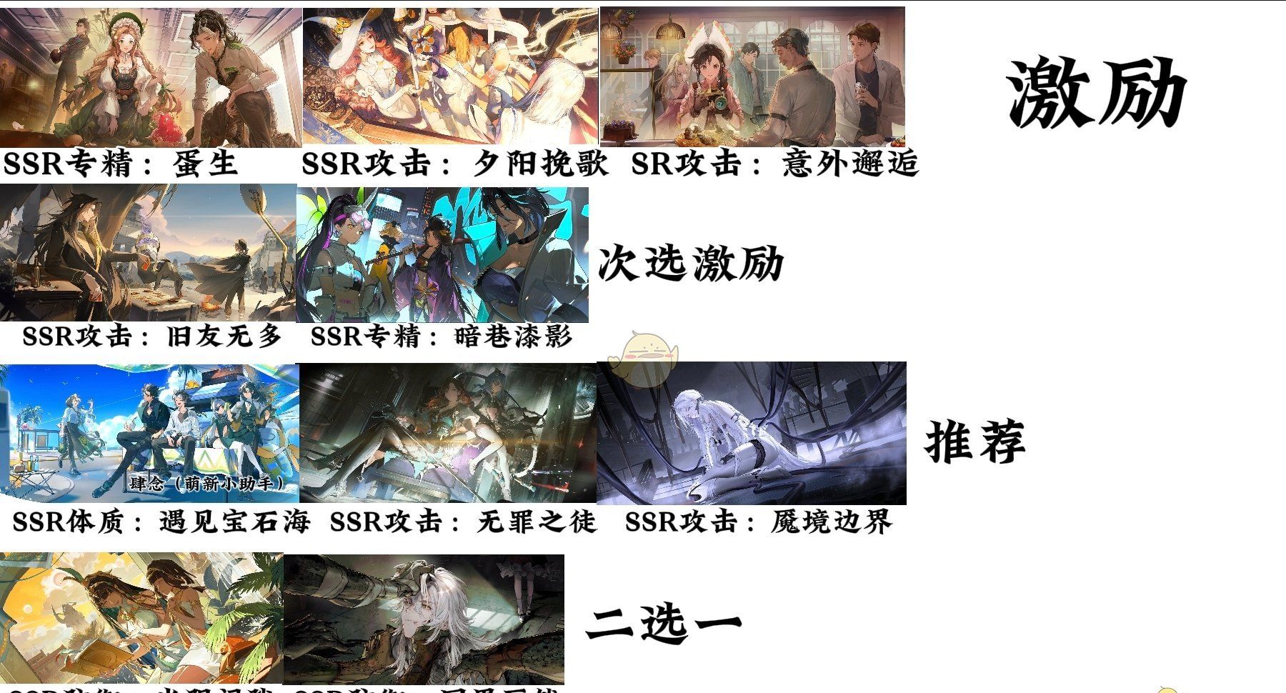 《白荆回廊》缇诗配队及记忆烙痕搭配