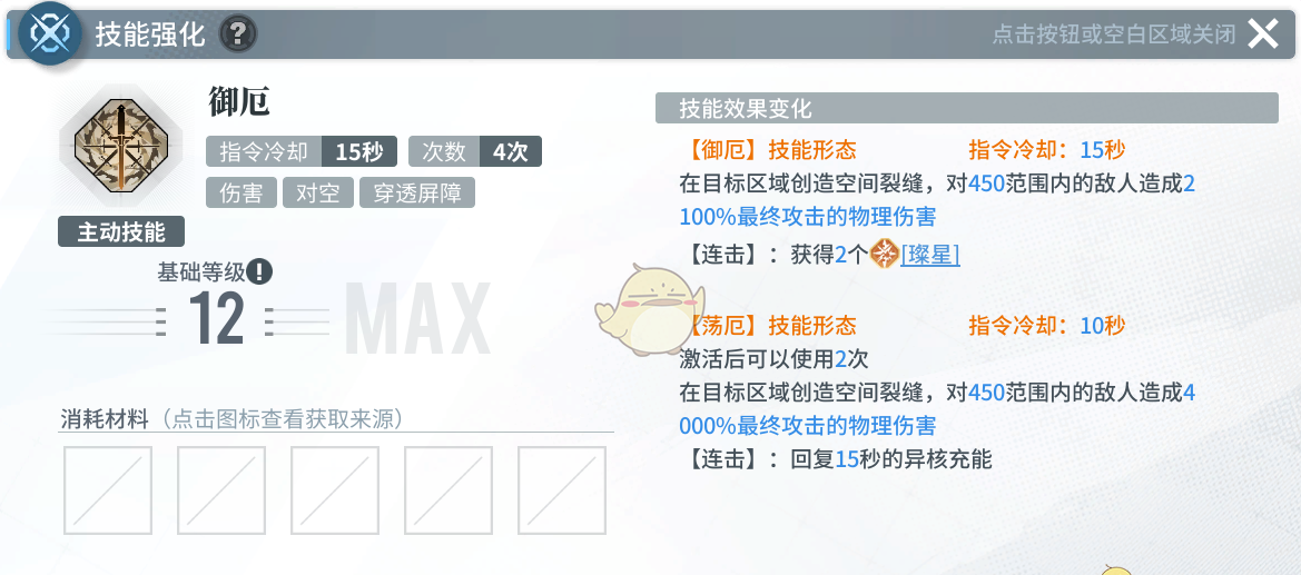 《白荆回廊》玄戈培养攻略大全