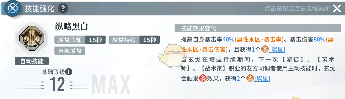 《白荆回廊》玄戈培养攻略大全