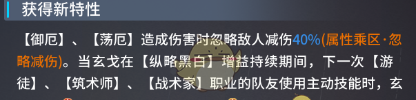 《白荆回廊》玄戈培养攻略大全