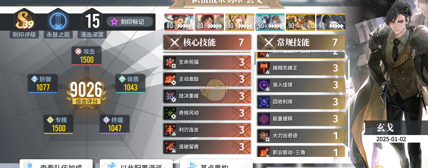 《白荆回廊》玄戈培养攻略大全