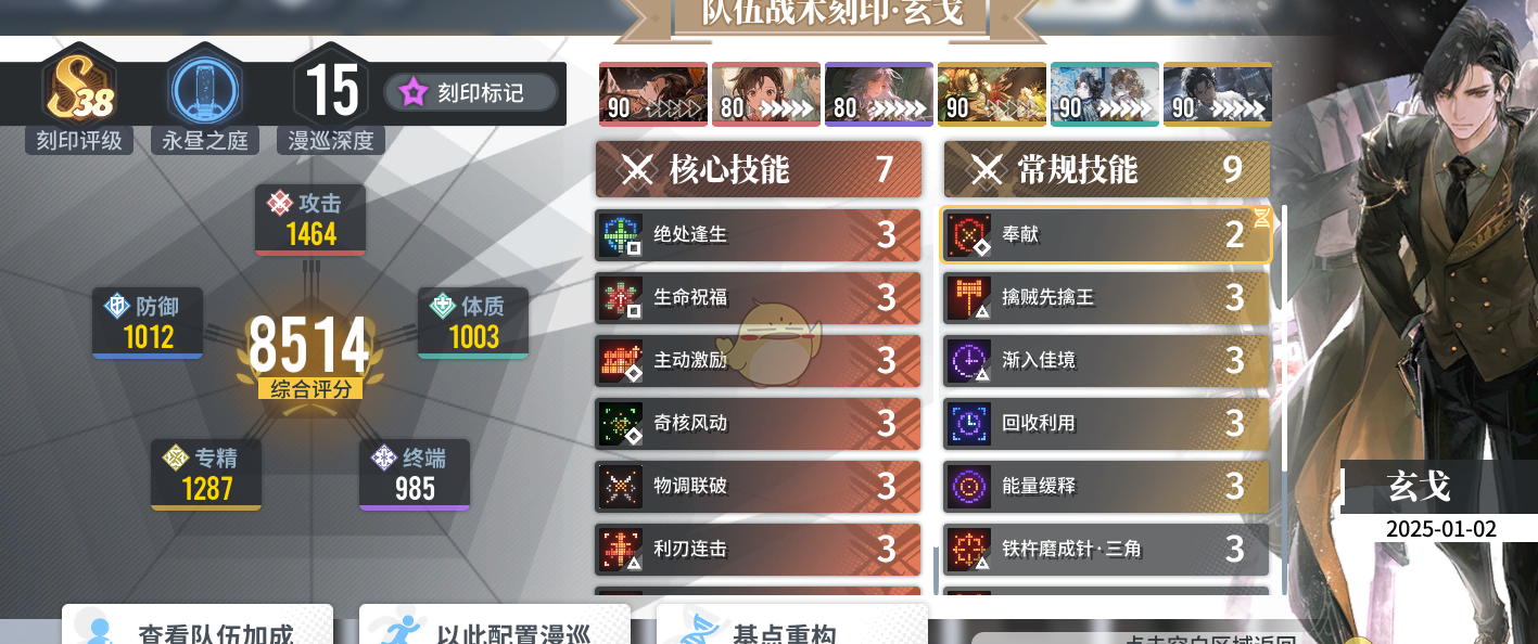 《白荆回廊》玄戈培养攻略大全