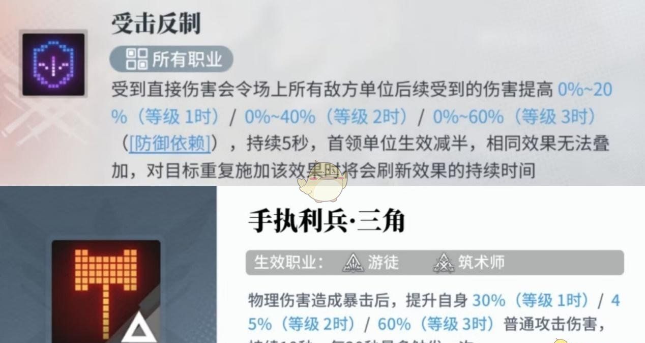 《白荆回廊》新手快速成型阵容