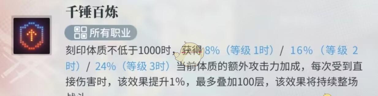 《白荆回廊》新手快速成型阵容