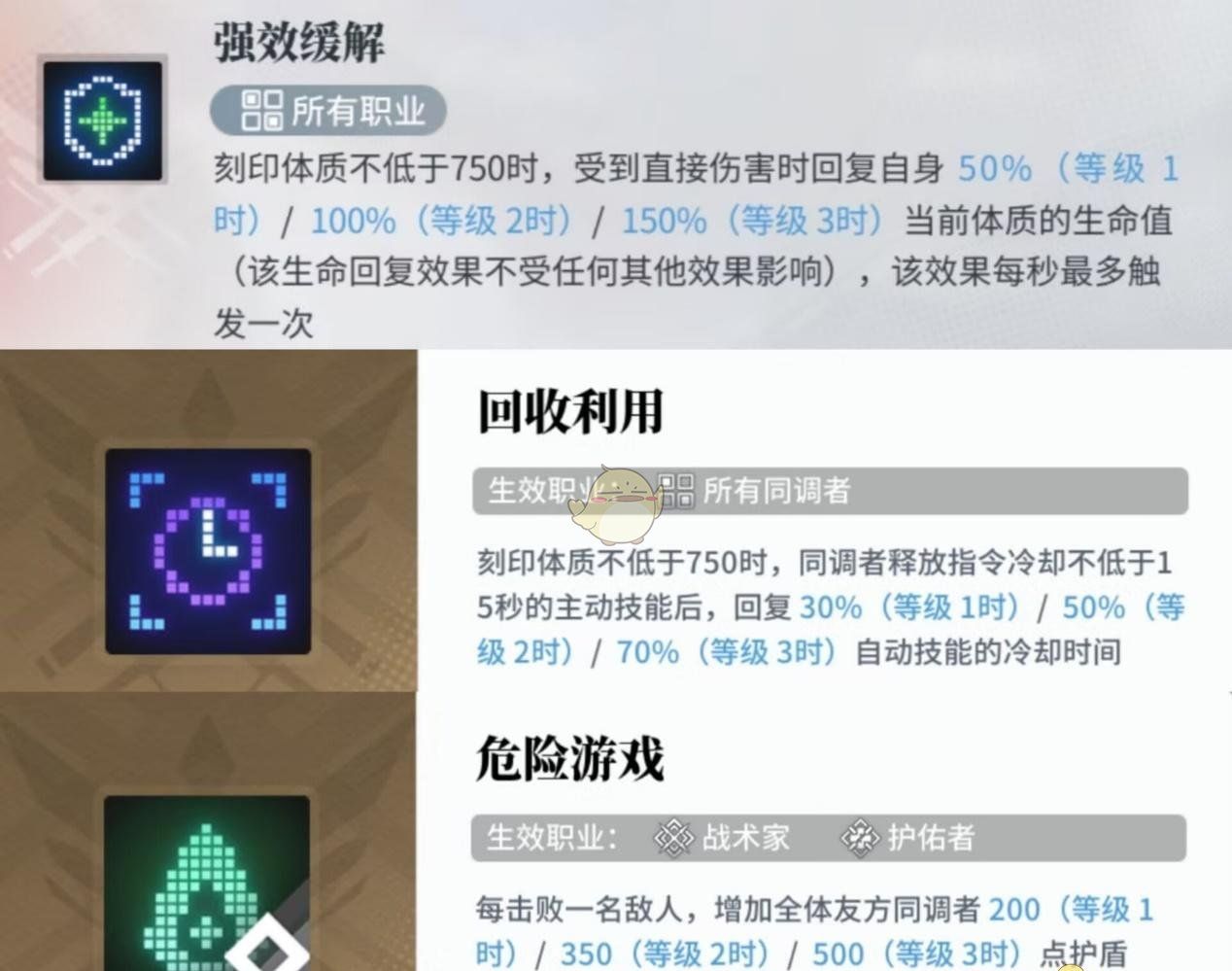 《白荆回廊》新手快速成型阵容