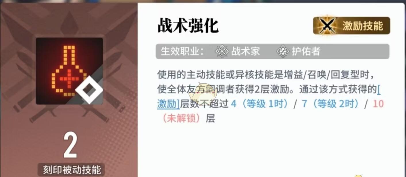 《白荆回廊》新手物理战队阵容推荐