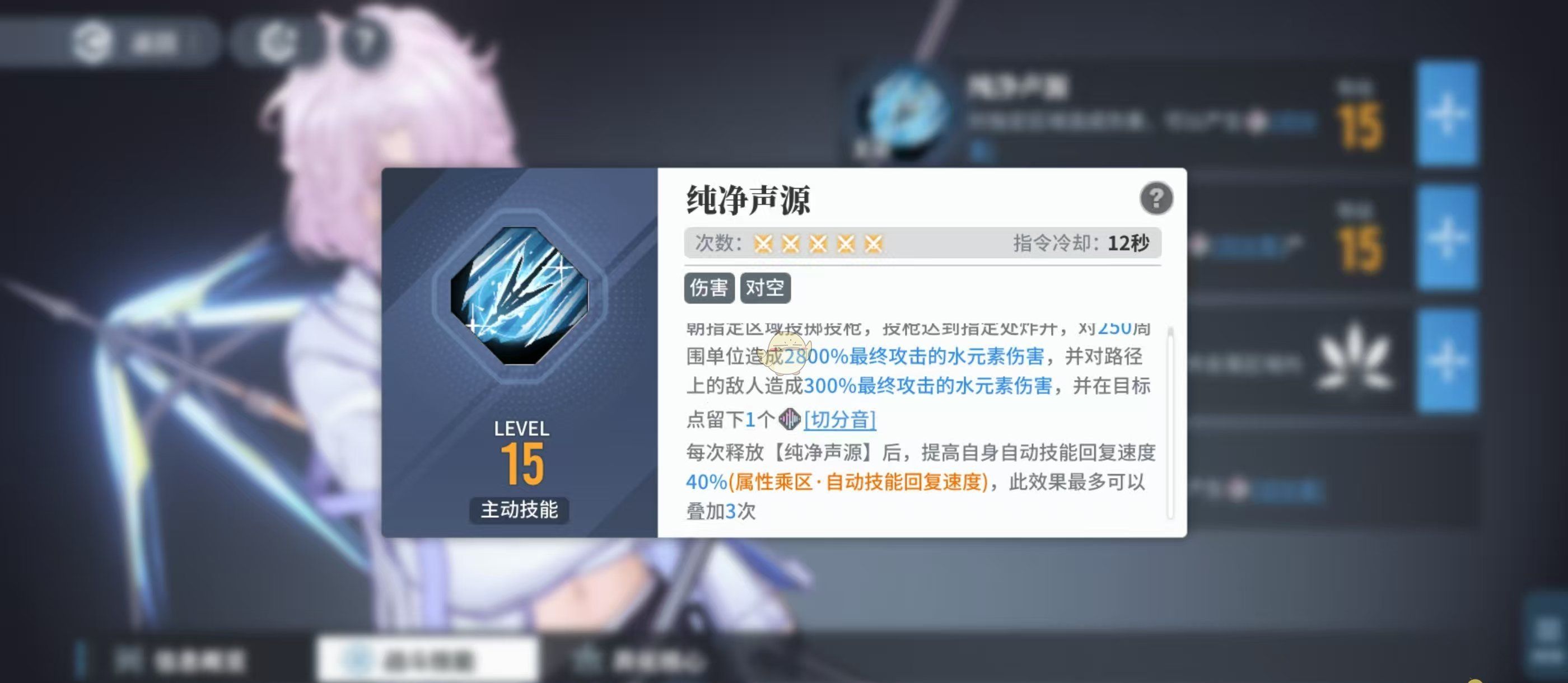 《白荆回廊》余音角色、烙痕拆解+配队解析