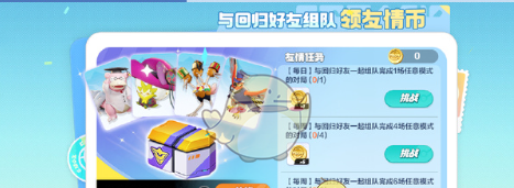 《宝可梦大集结》2025年新春福利活动内容