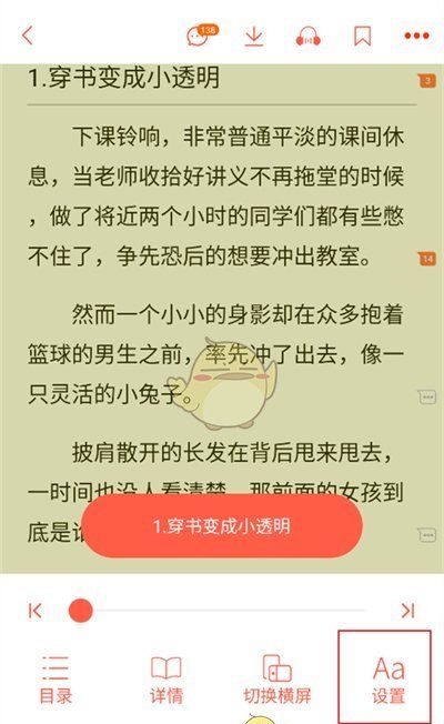 《菠萝包轻小说》关闭评论方法
