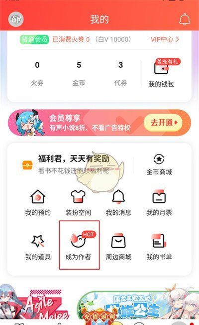 《菠萝包轻小说》签约作者方法