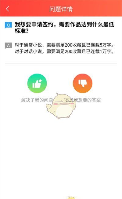 《菠萝包轻小说》签约作者方法