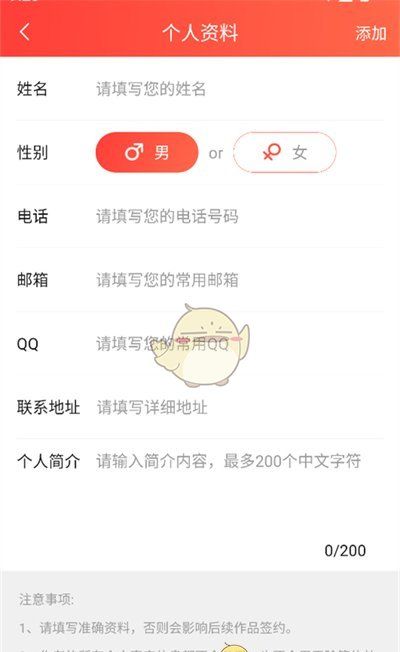 《菠萝包轻小说》签约作者方法