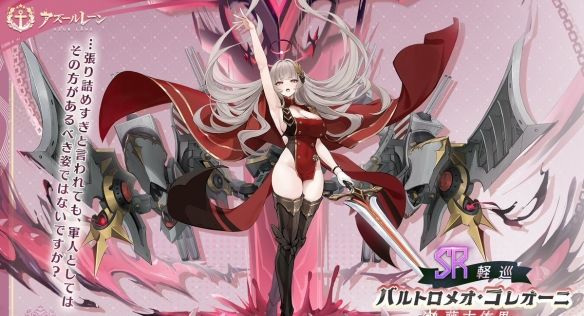 《碧蓝航线》巴托洛梅奥·科莱奥尼技能介绍