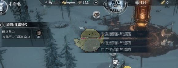 《冰汽时代：最后的家园》供热道路连接方法