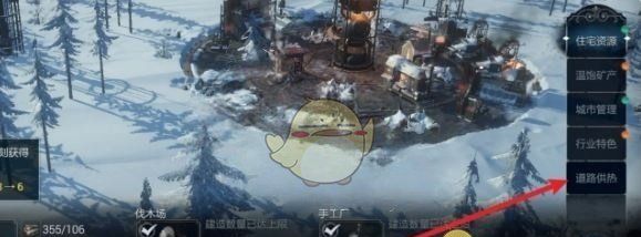 《冰汽时代：最后的家园》供热道路连接方法