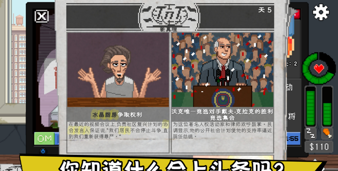 《别喂猴子》国家及个人结局一览
