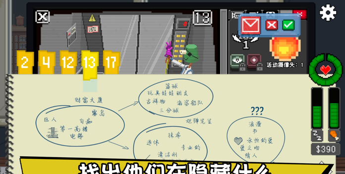 《别喂猴子》玩法攻略介绍