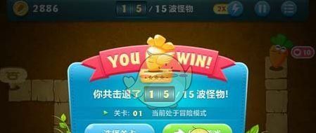 《保卫萝卜1》沙漠主题第1关金萝卜攻略