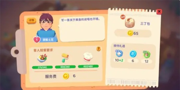 《百味食光》经验获取攻略