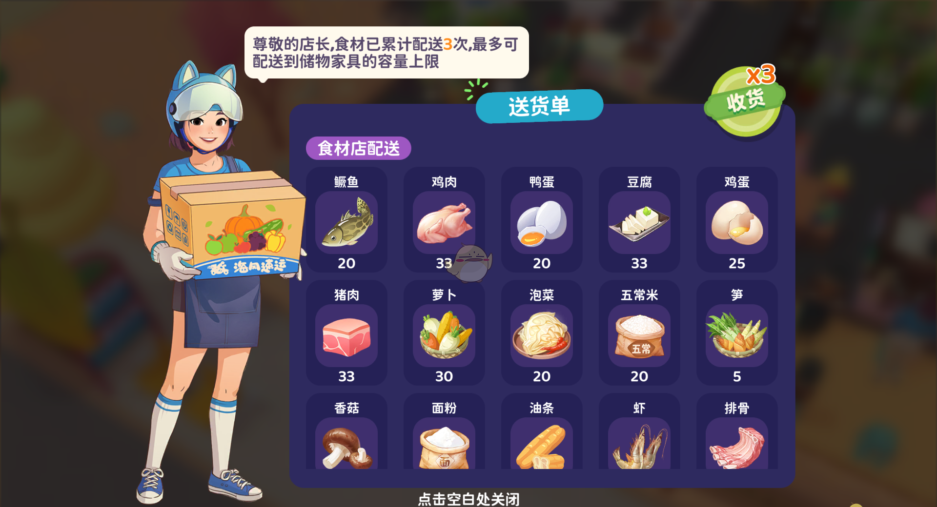 《百味食光》三大食材获取渠道‌