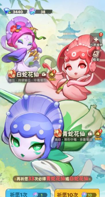 《保卫向日葵》强力阵容免费获取攻略