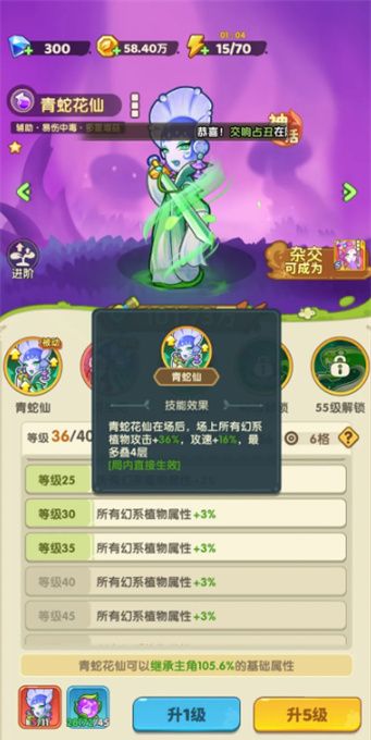 《保卫向日葵》强力阵容免费获取攻略