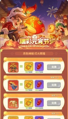 《保卫向日葵》瑞彩元宵节活动收益最大化攻略