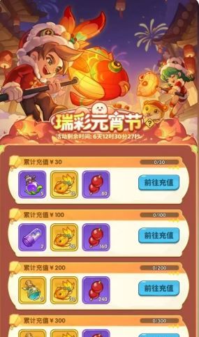 《保卫向日葵》瑞彩元宵节活动收益最大化攻略