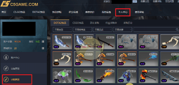 《c5game》卖东西教程