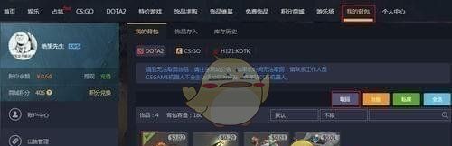 《c5game》取回饰品方法