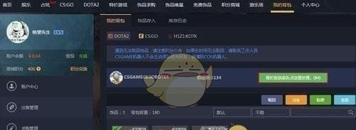 《c5game》取回饰品方法