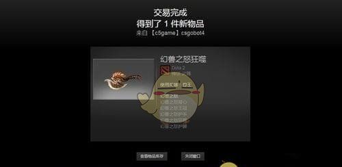 《c5game》取回饰品方法