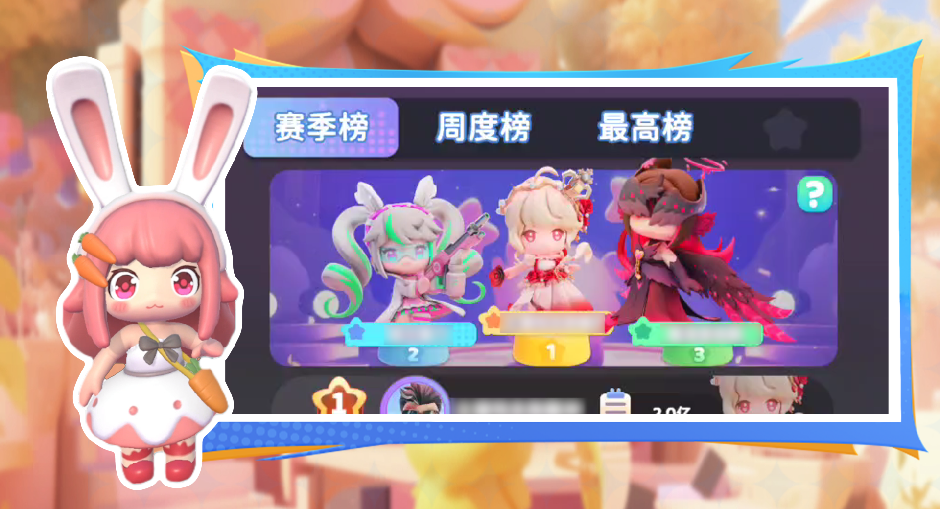 《冲吧！迷你少女团》赛季玩法介绍