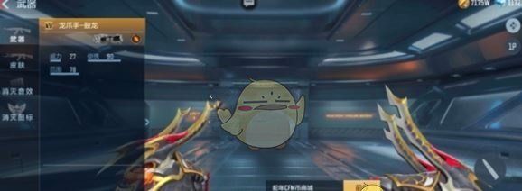 《CF手游》鼓龙套装强度分析
