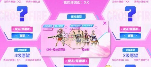 《CF手游》幻神枪娘爱丽丝保底价格一览