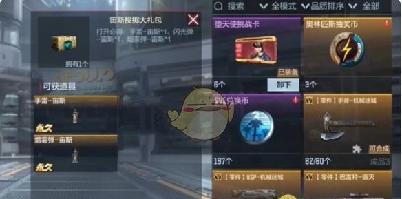 《CF手游》宙斯手雷保底价格一览