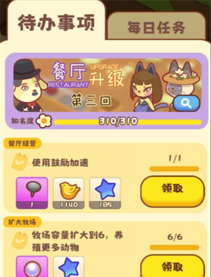《彩虹棉花糖小店》前期赚取鸟币方法攻略