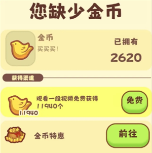 《彩虹棉花糖小店》前期赚取鸟币方法攻略